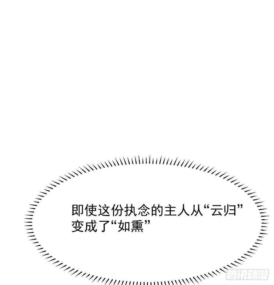 敖敖待捕韩漫全集-第158话 摘下面具无删减无遮挡章节图片 