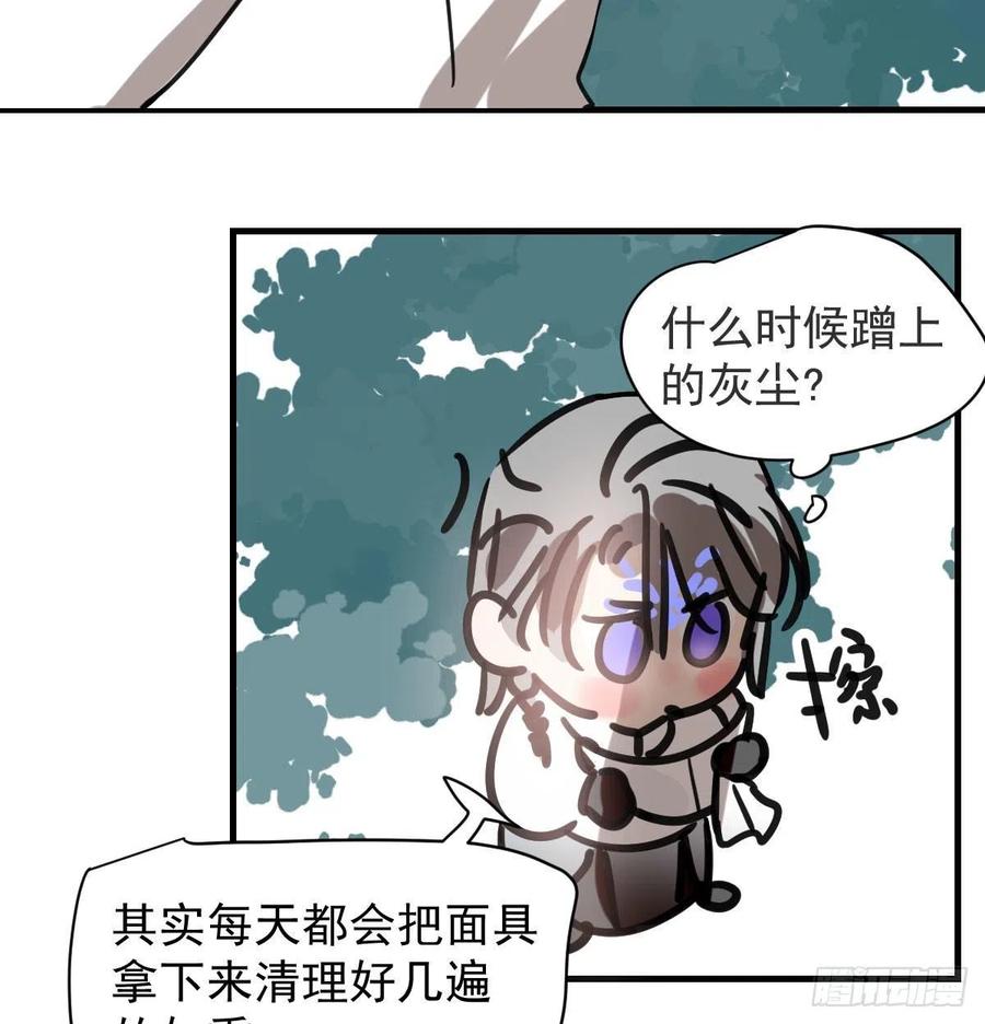敖敖待捕韩漫全集-第158话 摘下面具无删减无遮挡章节图片 
