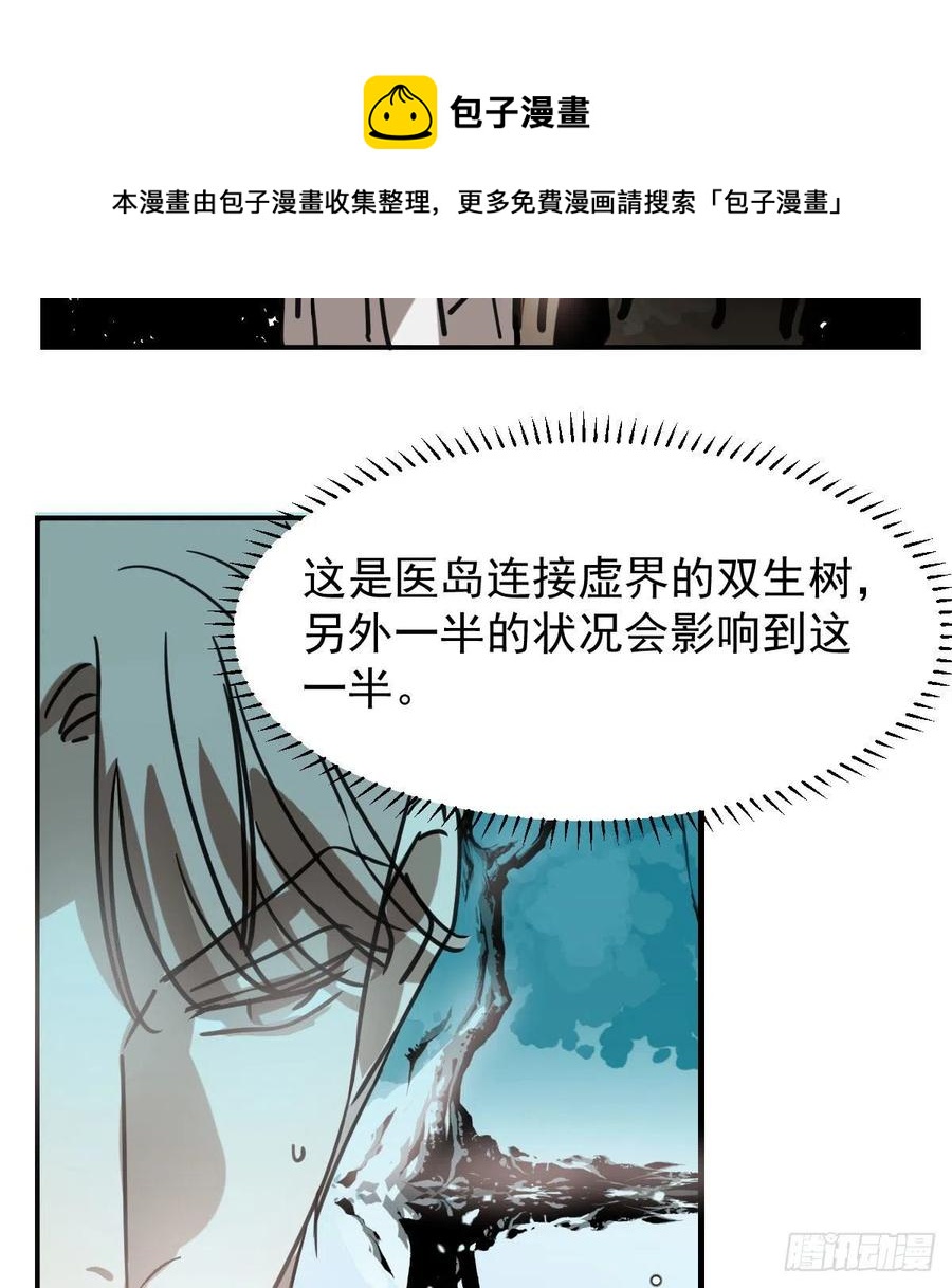 敖敖待捕韩漫全集-第158话 摘下面具无删减无遮挡章节图片 