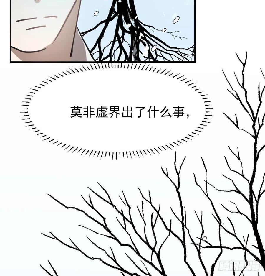 敖敖待捕韩漫全集-第158话 摘下面具无删减无遮挡章节图片 