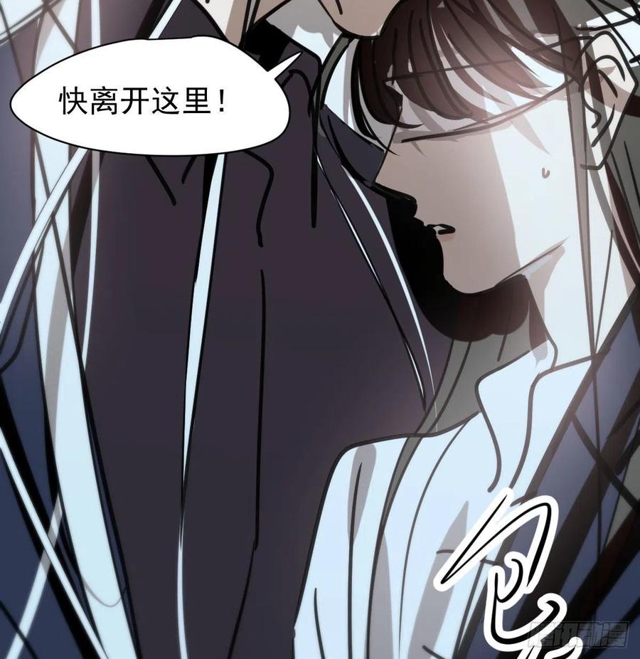 敖敖待捕韩漫全集-第158话 摘下面具无删减无遮挡章节图片 