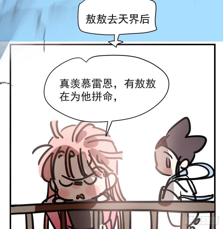 敖敖待捕韩漫全集-第158话 摘下面具无删减无遮挡章节图片 