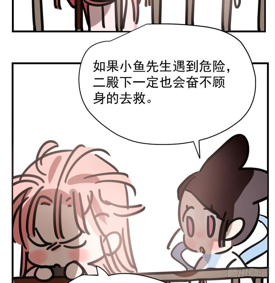 敖敖待捕韩漫全集-第158话 摘下面具无删减无遮挡章节图片 