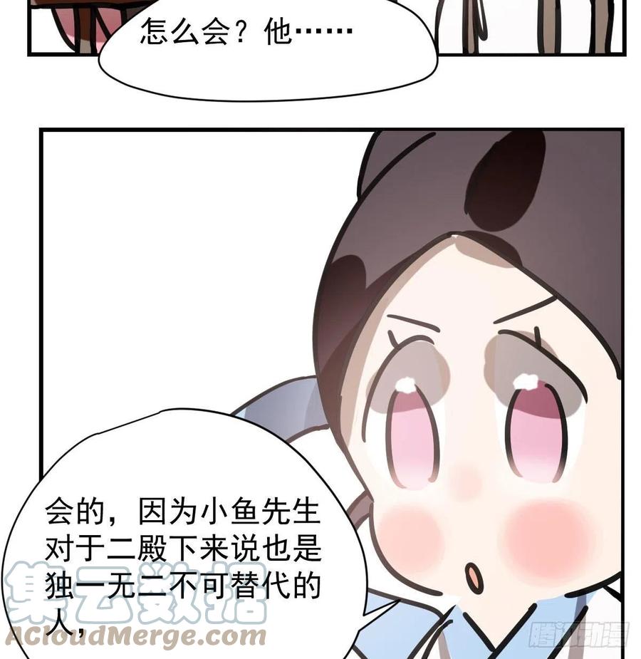 敖敖待捕韩漫全集-第158话 摘下面具无删减无遮挡章节图片 