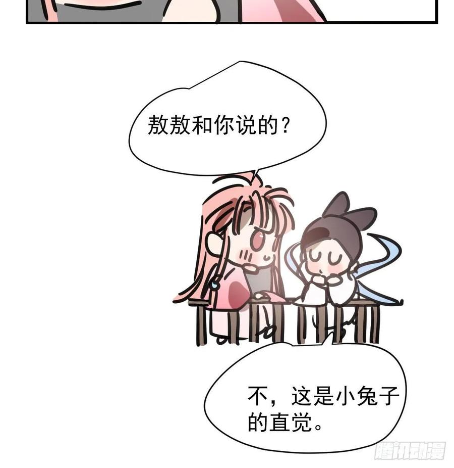 敖敖待捕韩漫全集-第158话 摘下面具无删减无遮挡章节图片 