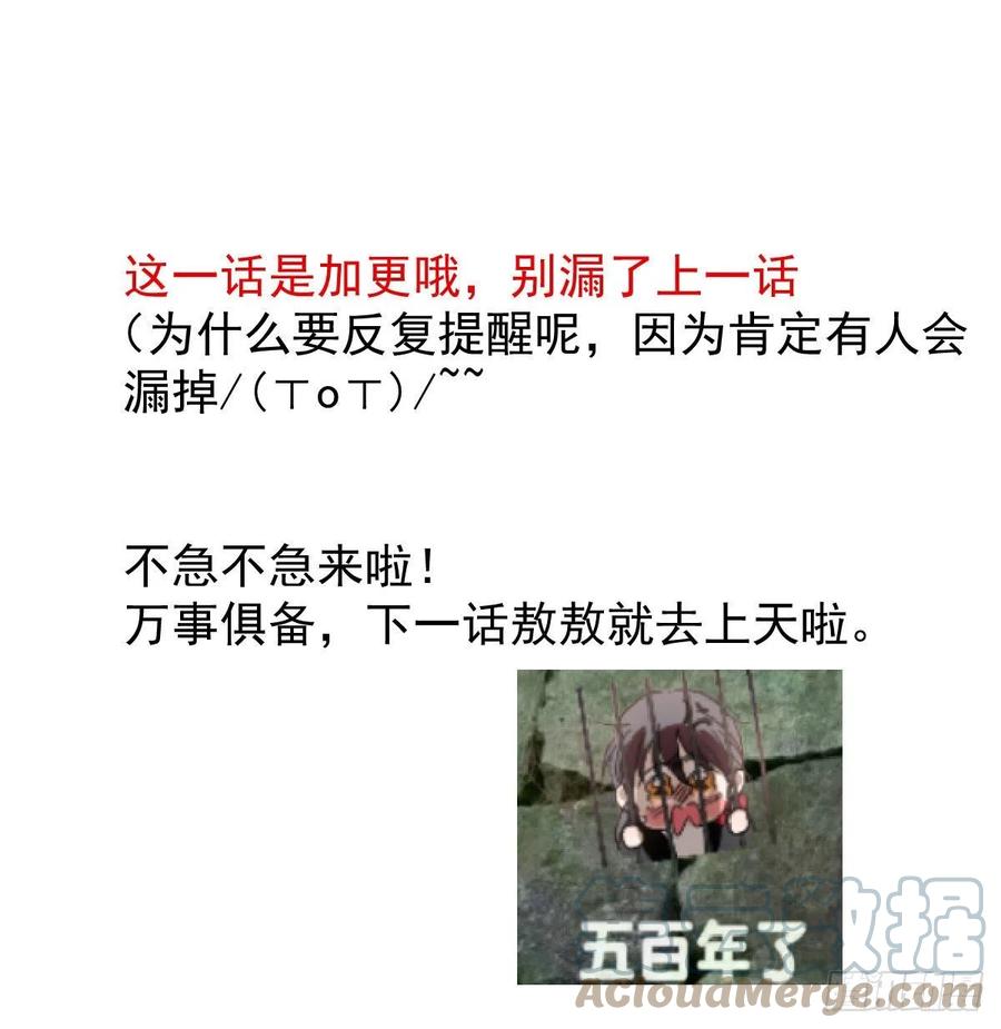 敖敖待捕韩漫全集-第158话 摘下面具无删减无遮挡章节图片 