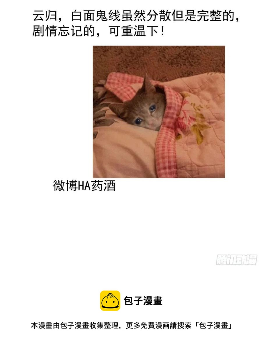 敖敖待捕韩漫全集-第158话 摘下面具无删减无遮挡章节图片 