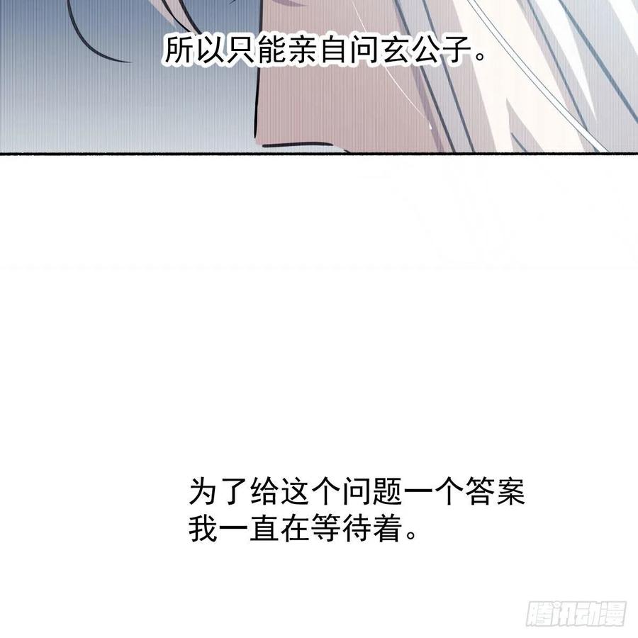 敖敖待捕韩漫全集-第158话 摘下面具无删减无遮挡章节图片 