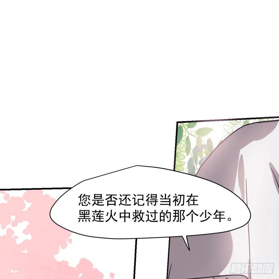 敖敖待捕韩漫全集-第158话 摘下面具无删减无遮挡章节图片 