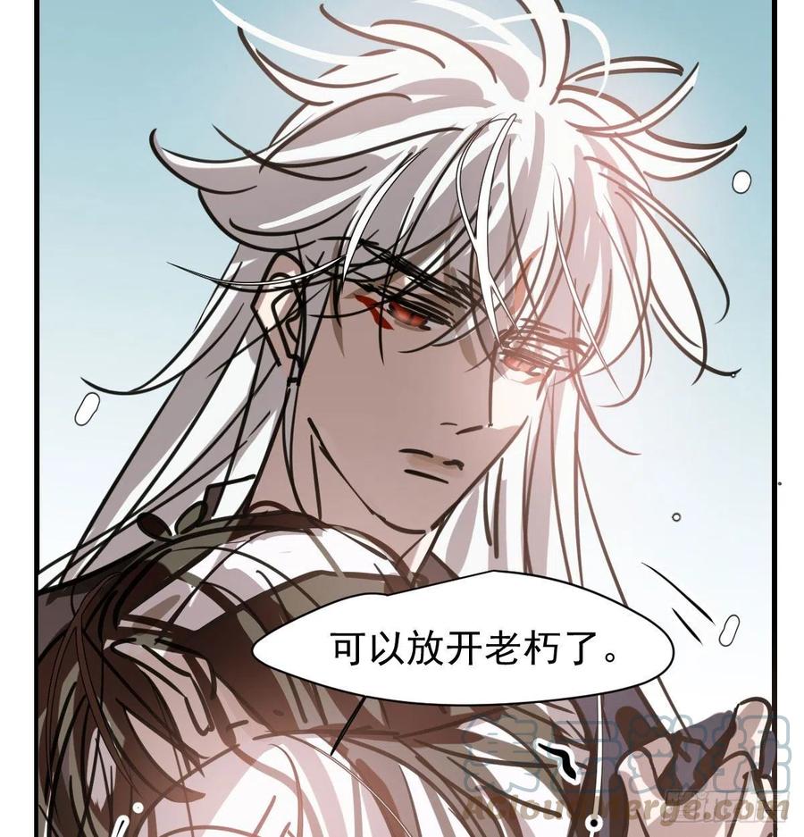 敖敖待捕韩漫全集-第159话 你我之间无删减无遮挡章节图片 