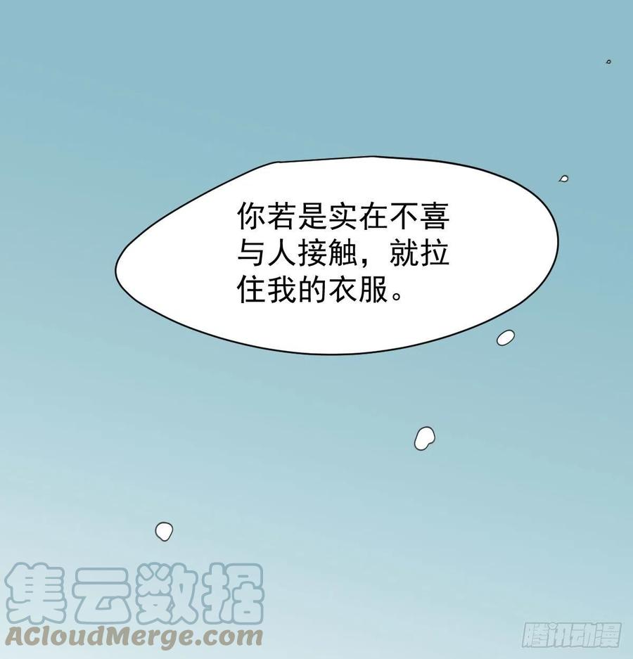 敖敖待捕韩漫全集-第159话 你我之间无删减无遮挡章节图片 