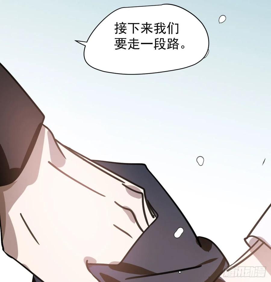 敖敖待捕韩漫全集-第159话 你我之间无删减无遮挡章节图片 
