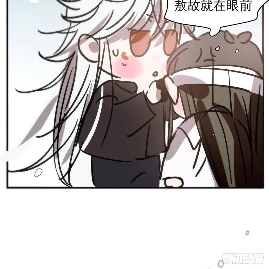 敖敖待捕韩漫全集-第159话 你我之间无删减无遮挡章节图片 