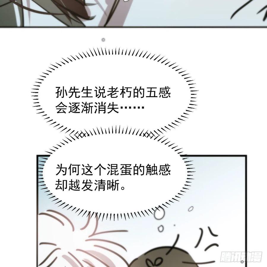 敖敖待捕韩漫全集-第159话 你我之间无删减无遮挡章节图片 