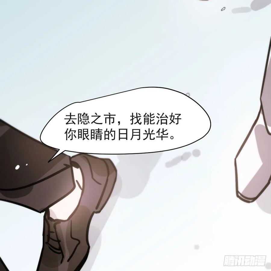 敖敖待捕韩漫全集-第159话 你我之间无删减无遮挡章节图片 