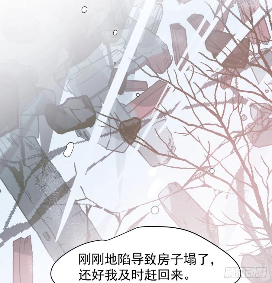 敖敖待捕韩漫全集-第159话 你我之间无删减无遮挡章节图片 