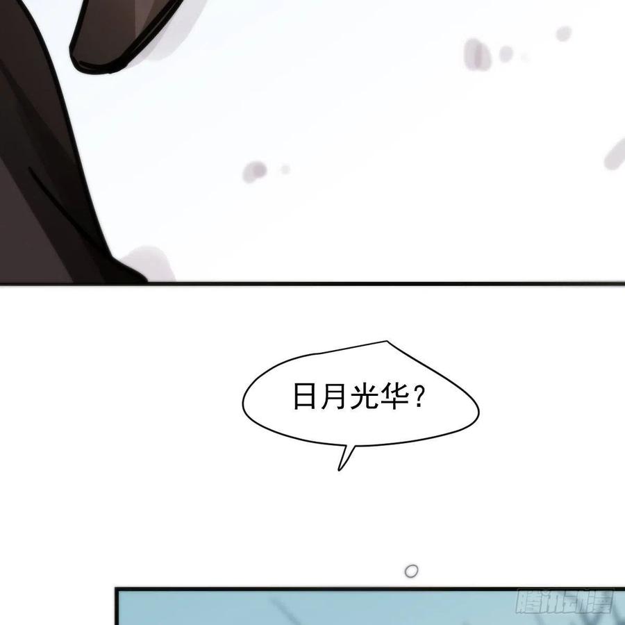 敖敖待捕韩漫全集-第159话 你我之间无删减无遮挡章节图片 