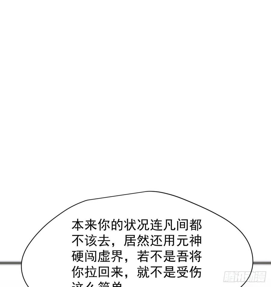 敖敖待捕韩漫全集-第159话 你我之间无删减无遮挡章节图片 