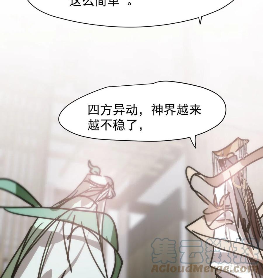 敖敖待捕韩漫全集-第159话 你我之间无删减无遮挡章节图片 
