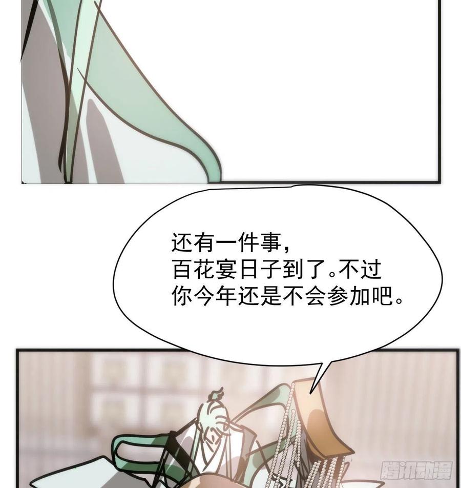 敖敖待捕韩漫全集-第159话 你我之间无删减无遮挡章节图片 