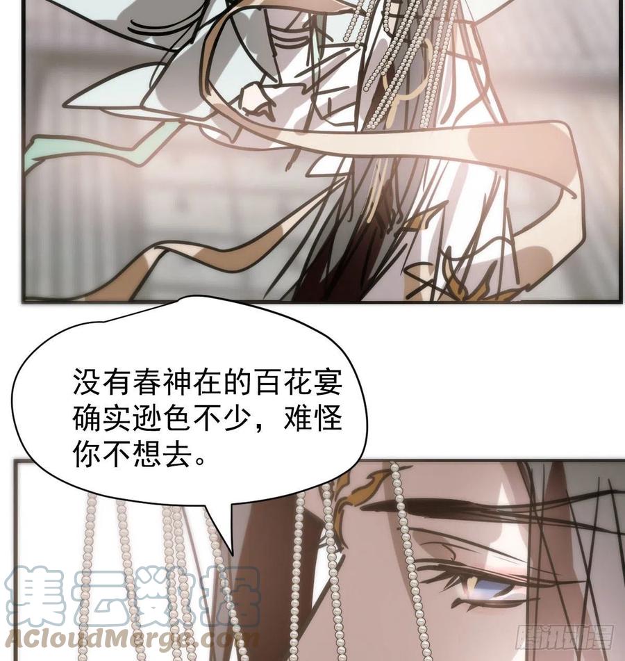 敖敖待捕韩漫全集-第159话 你我之间无删减无遮挡章节图片 