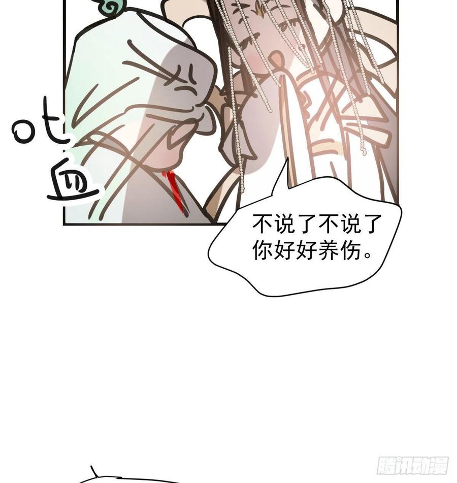 敖敖待捕韩漫全集-第159话 你我之间无删减无遮挡章节图片 
