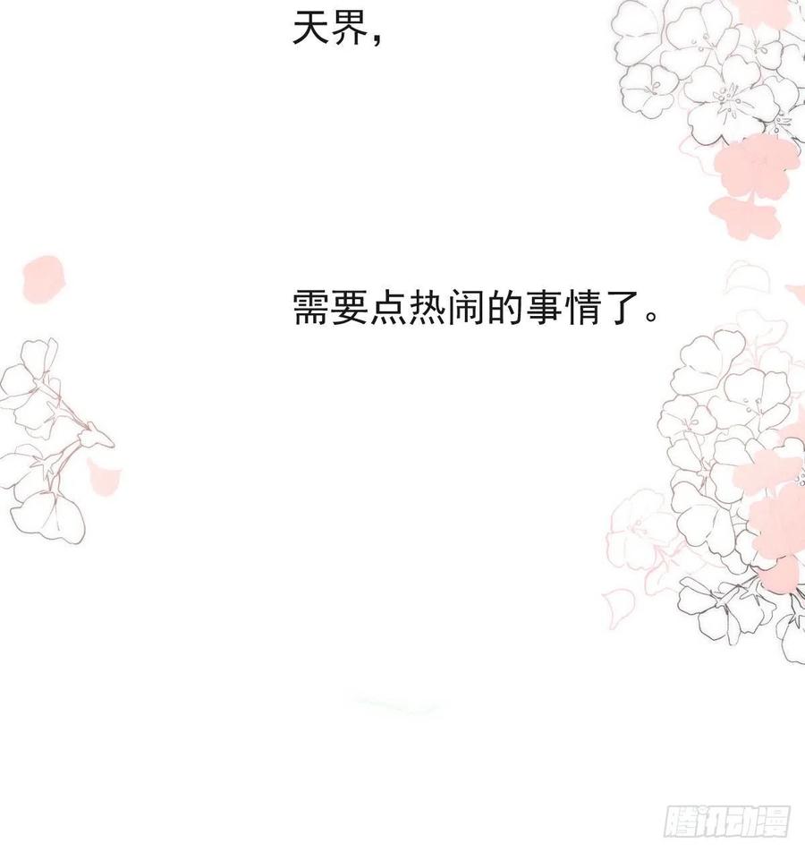 敖敖待捕韩漫全集-第159话 你我之间无删减无遮挡章节图片 