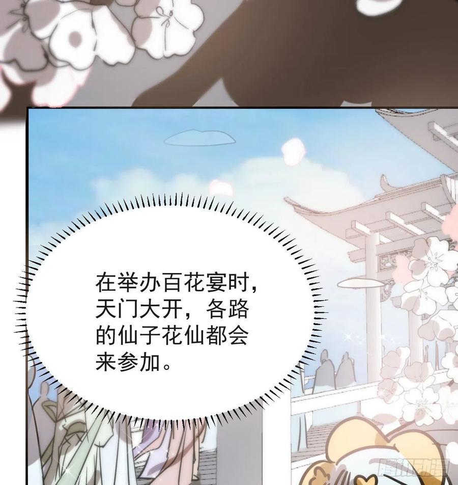 敖敖待捕韩漫全集-第159话 你我之间无删减无遮挡章节图片 
