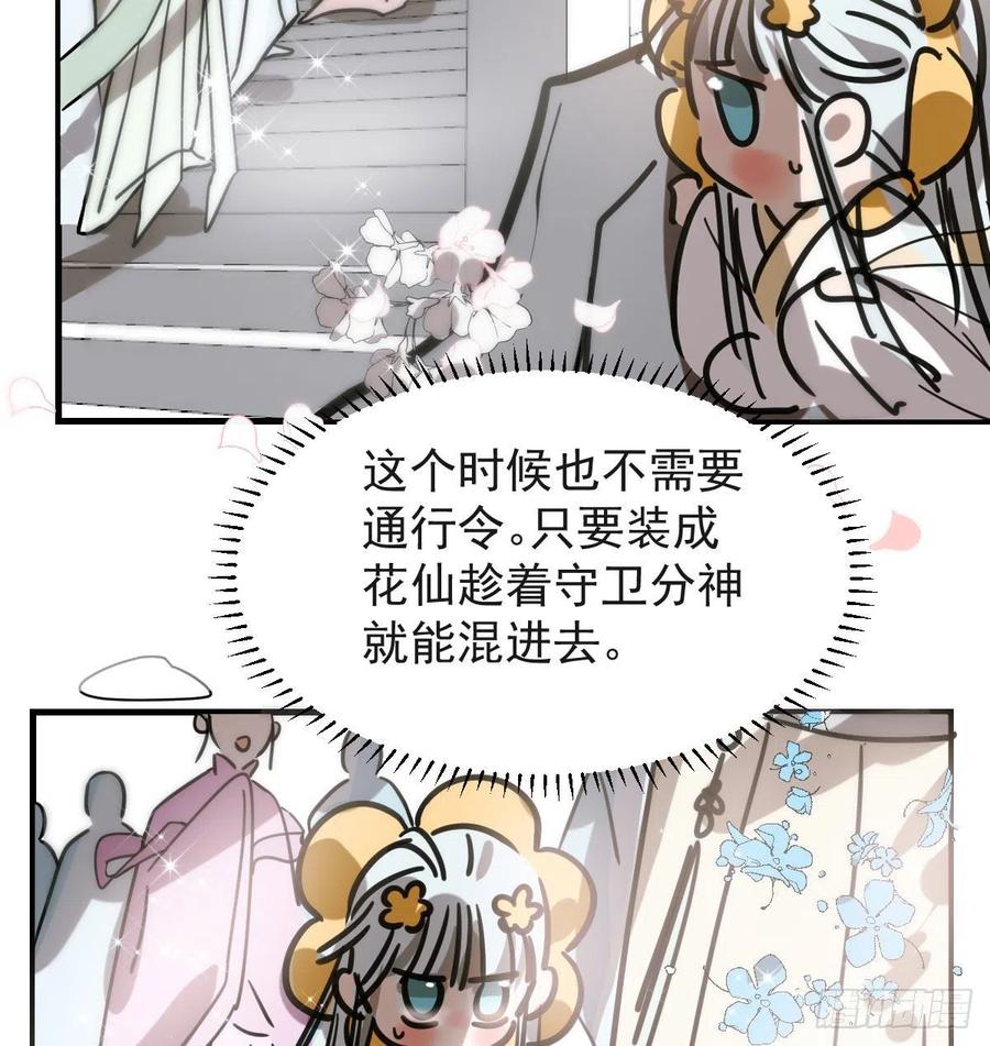 敖敖待捕韩漫全集-第159话 你我之间无删减无遮挡章节图片 