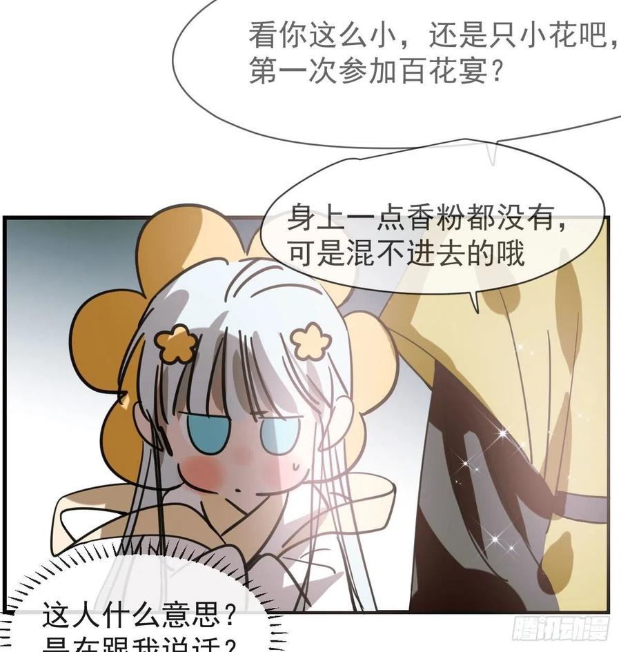敖敖待捕韩漫全集-第159话 你我之间无删减无遮挡章节图片 