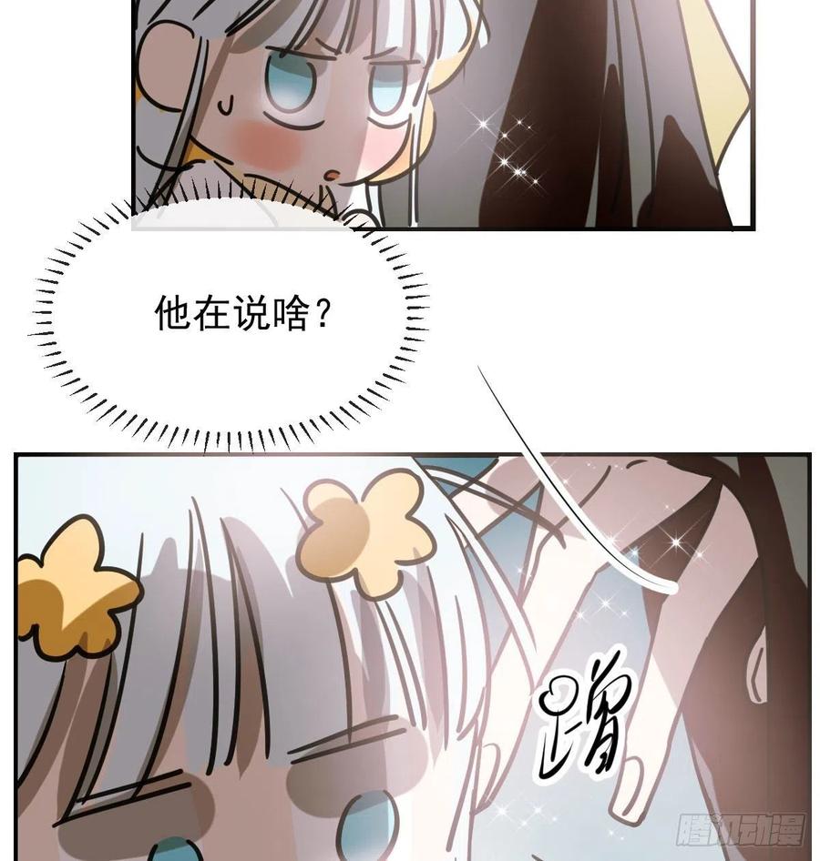 敖敖待捕韩漫全集-第159话 你我之间无删减无遮挡章节图片 