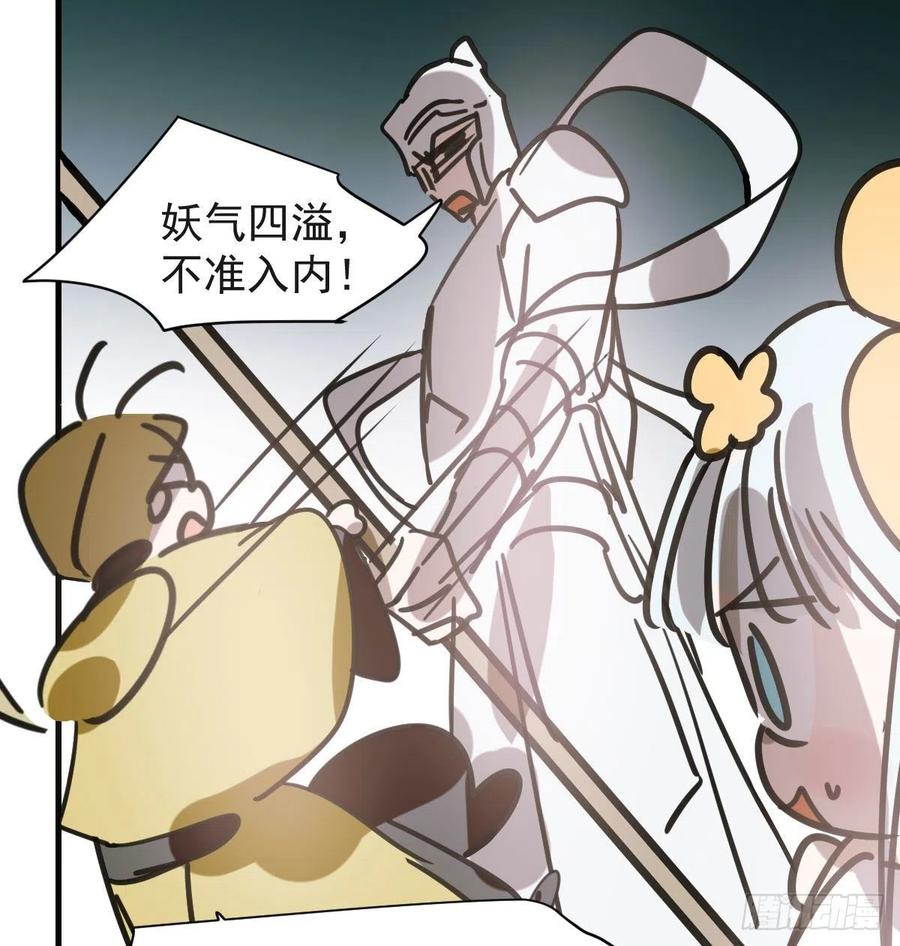 敖敖待捕韩漫全集-第159话 你我之间无删减无遮挡章节图片 