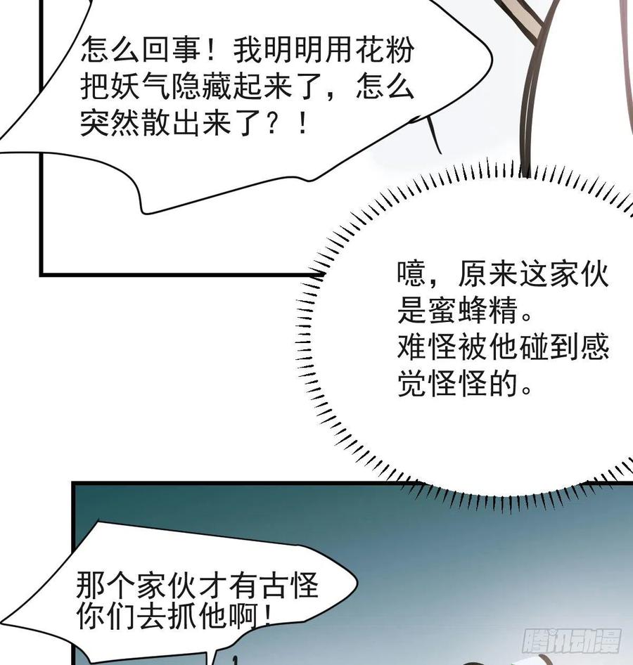 敖敖待捕韩漫全集-第159话 你我之间无删减无遮挡章节图片 