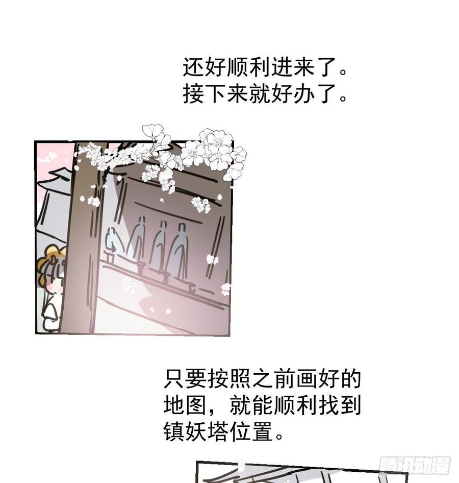 敖敖待捕韩漫全集-第159话 你我之间无删减无遮挡章节图片 