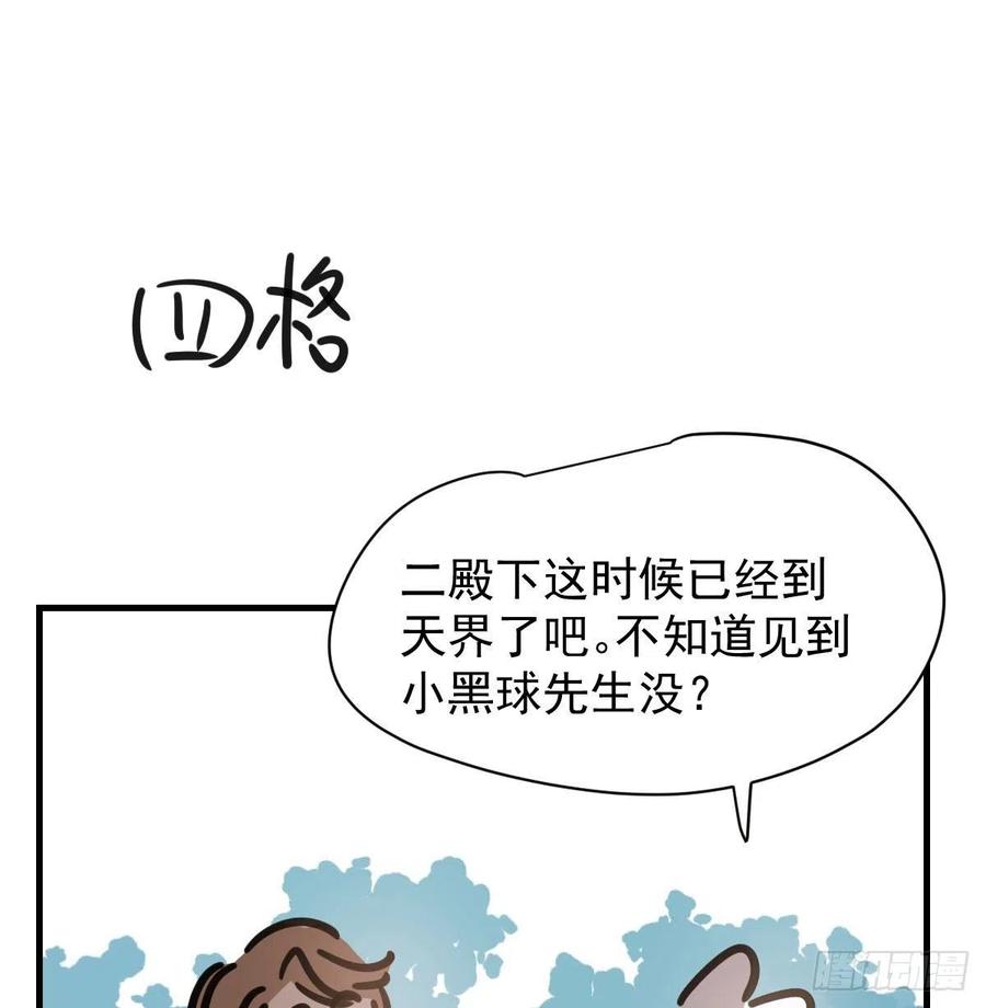 敖敖待捕韩漫全集-第159话 你我之间无删减无遮挡章节图片 