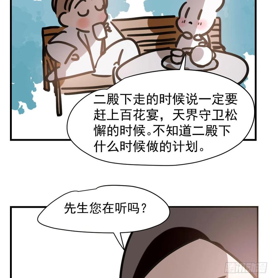 敖敖待捕韩漫全集-第159话 你我之间无删减无遮挡章节图片 