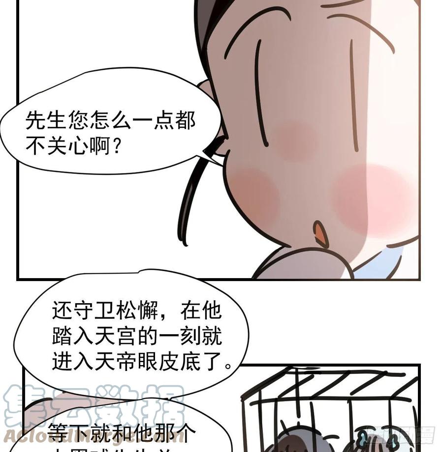 敖敖待捕韩漫全集-第159话 你我之间无删减无遮挡章节图片 