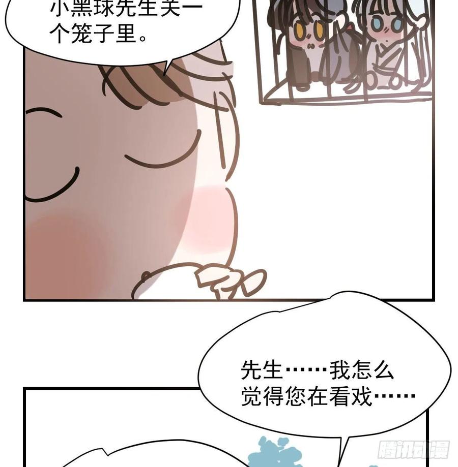 敖敖待捕韩漫全集-第159话 你我之间无删减无遮挡章节图片 