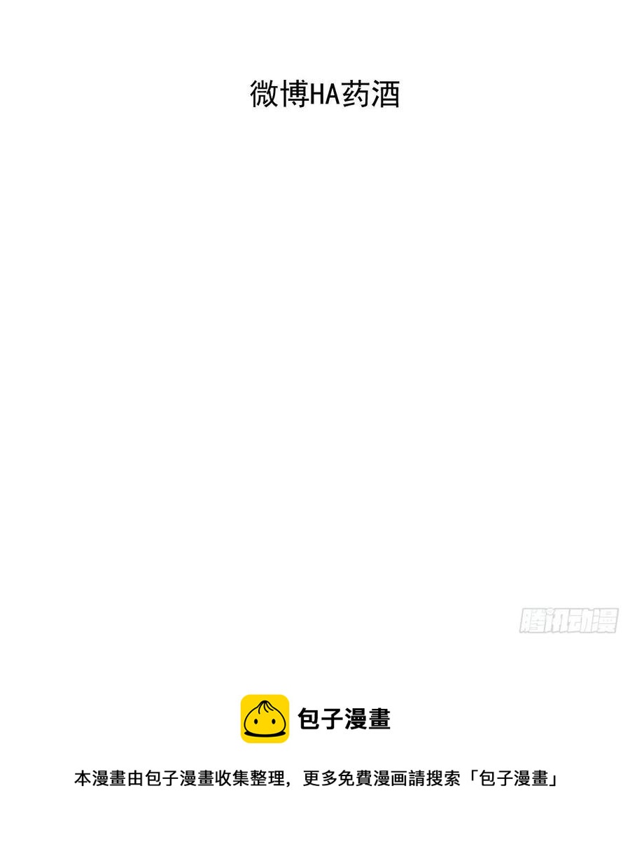 敖敖待捕韩漫全集-第159话 你我之间无删减无遮挡章节图片 