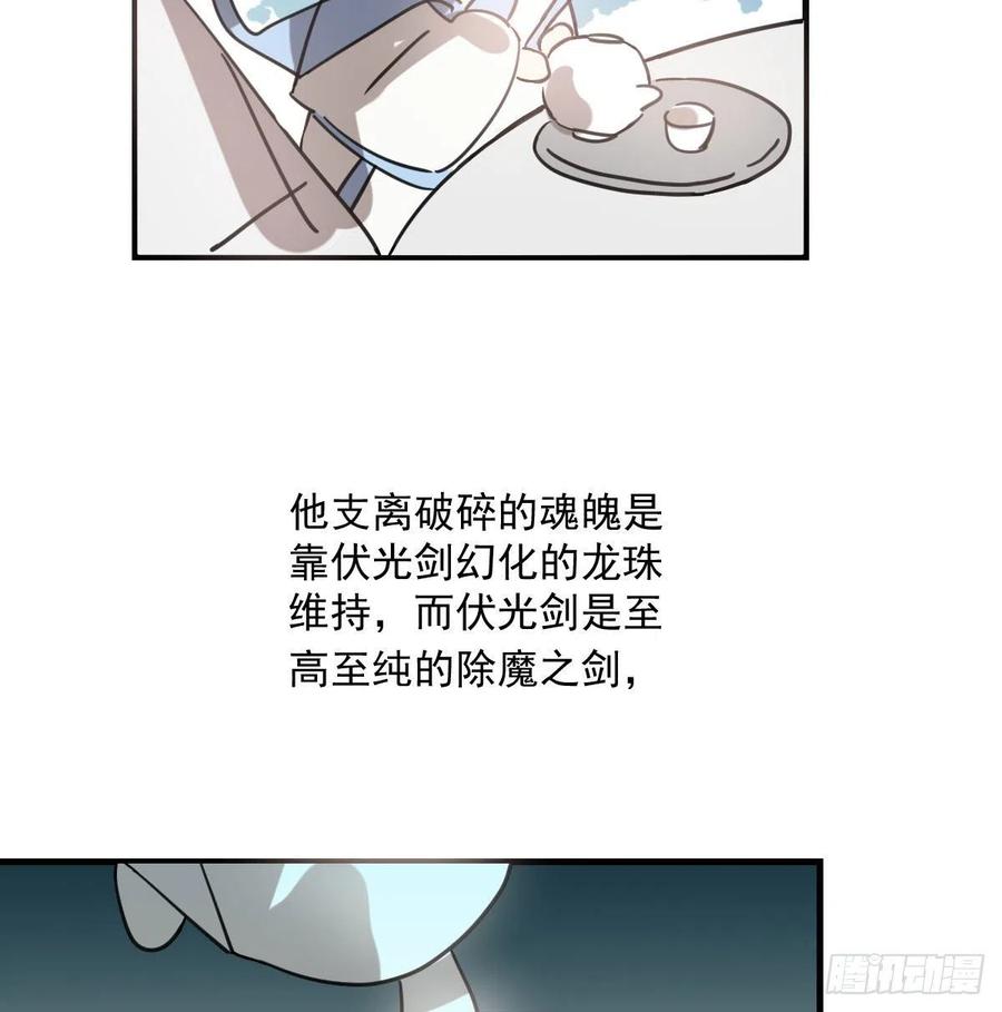 敖敖待捕韩漫全集-第160话 你怎么才来无删减无遮挡章节图片 