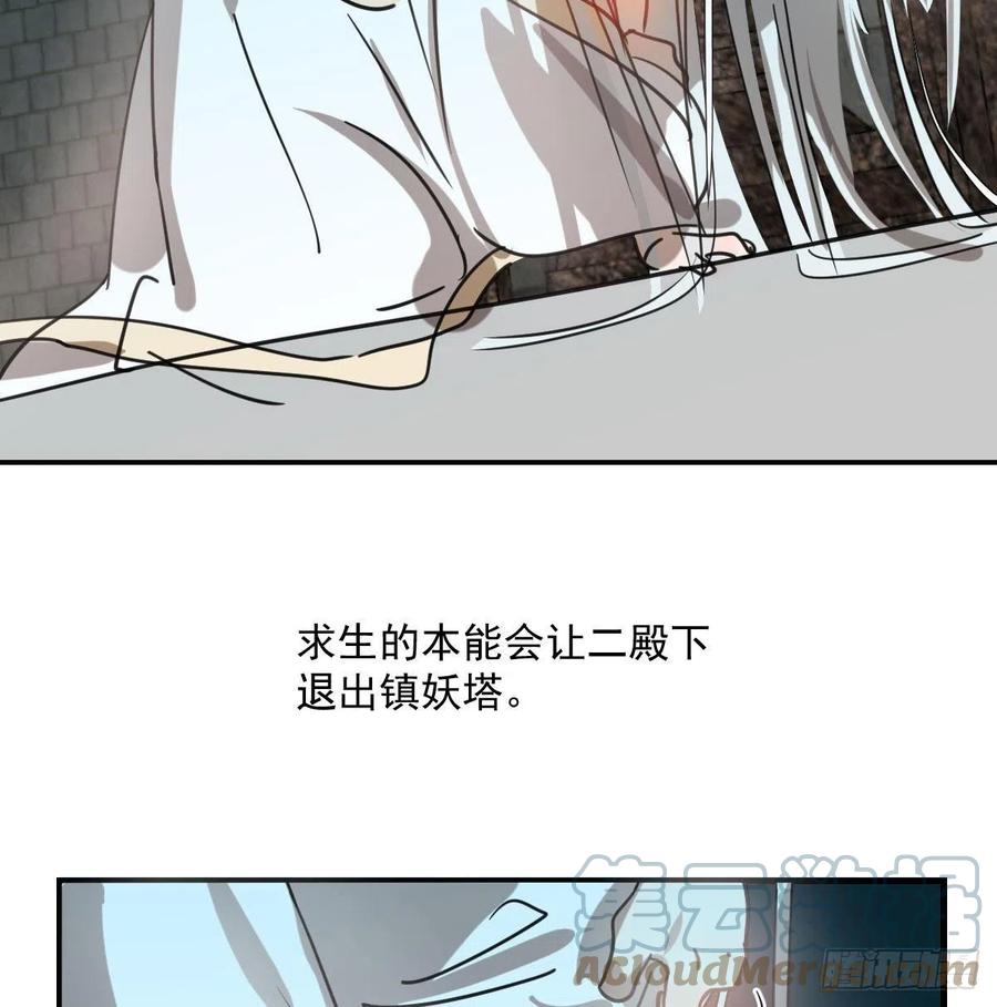 敖敖待捕韩漫全集-第160话 你怎么才来无删减无遮挡章节图片 