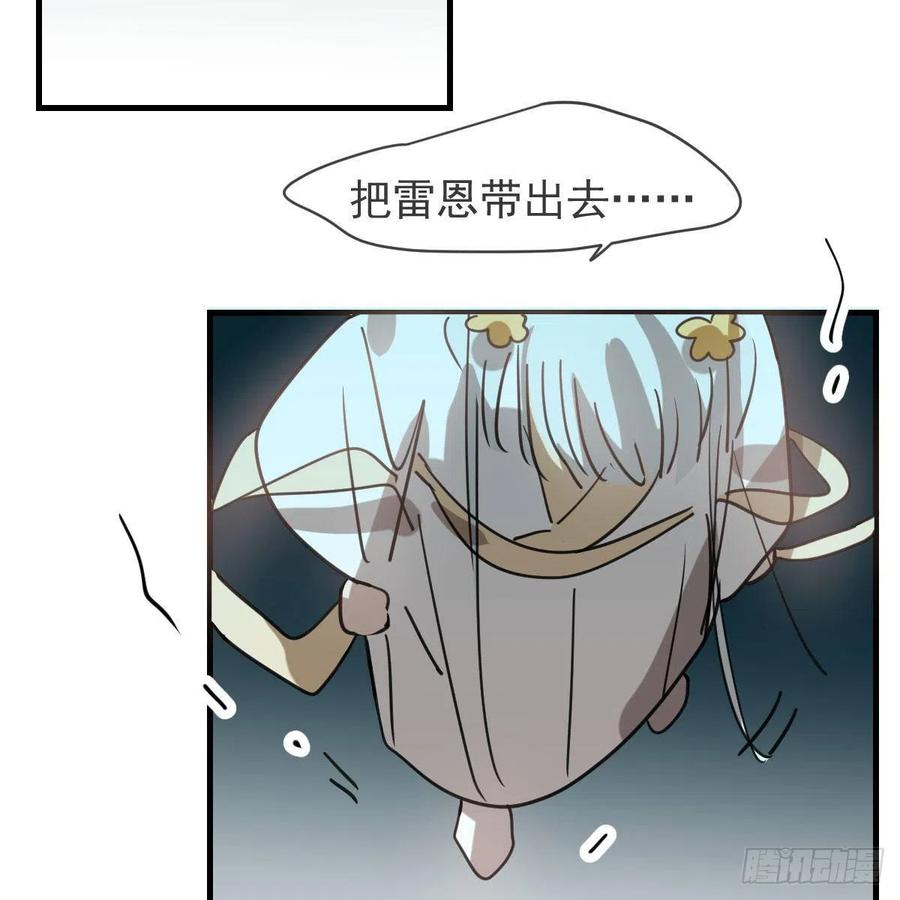 敖敖待捕韩漫全集-第160话 你怎么才来无删减无遮挡章节图片 