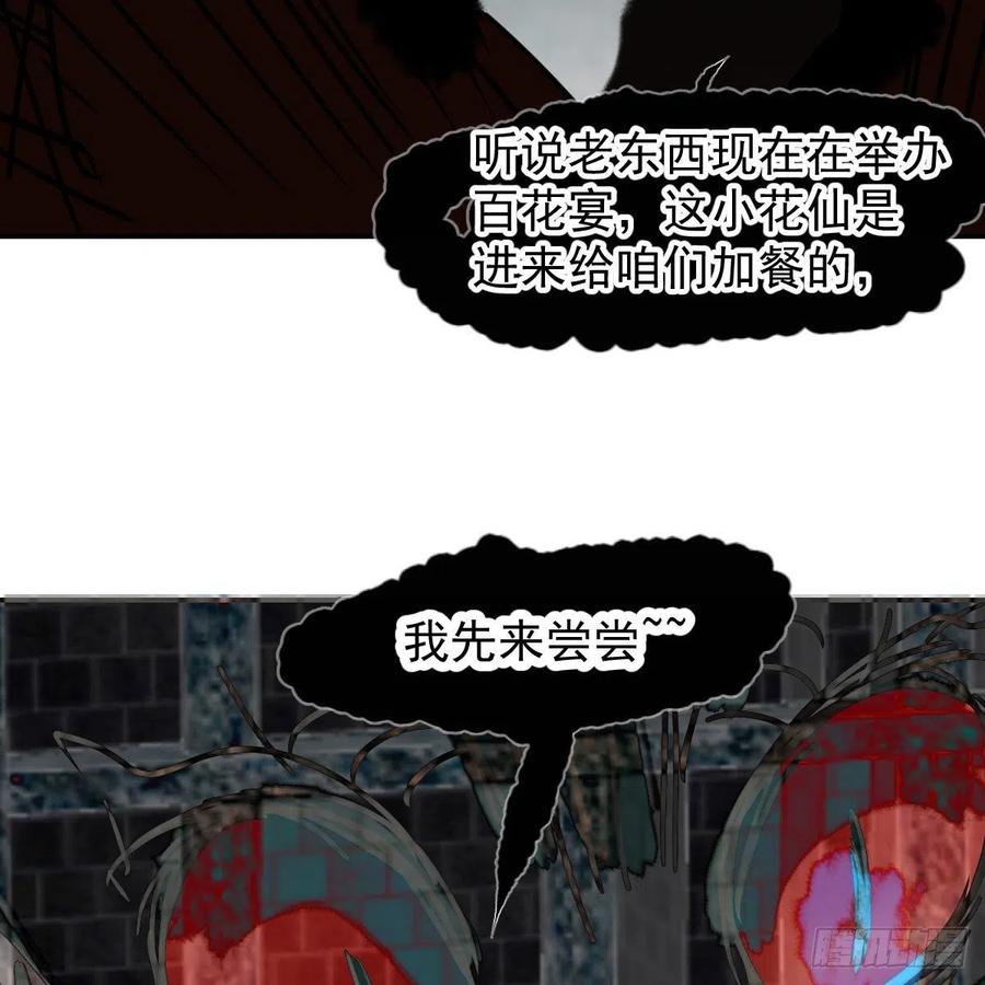 敖敖待捕韩漫全集-第160话 你怎么才来无删减无遮挡章节图片 