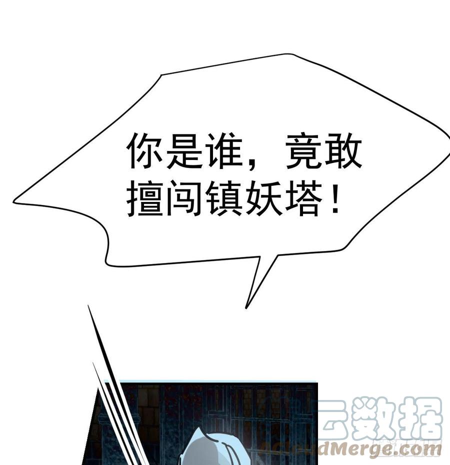 敖敖待捕韩漫全集-第160话 你怎么才来无删减无遮挡章节图片 