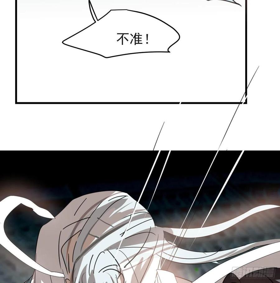 敖敖待捕韩漫全集-第160话 你怎么才来无删减无遮挡章节图片 