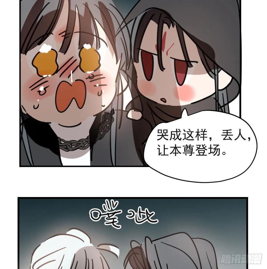敖敖待捕韩漫全集-第160话 你怎么才来无删减无遮挡章节图片 