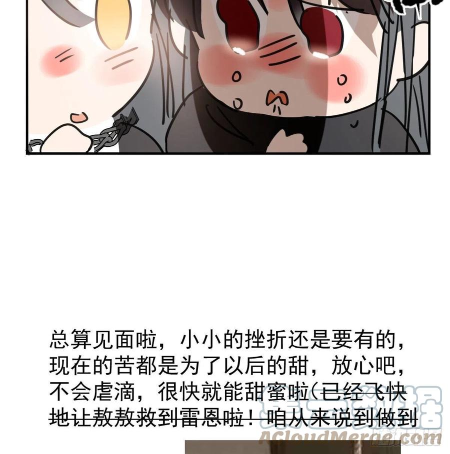 敖敖待捕韩漫全集-第160话 你怎么才来无删减无遮挡章节图片 