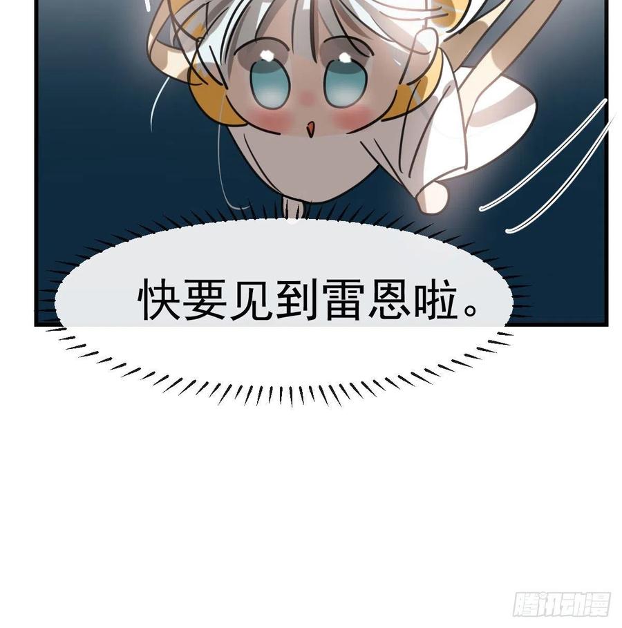 敖敖待捕韩漫全集-第160话 你怎么才来无删减无遮挡章节图片 