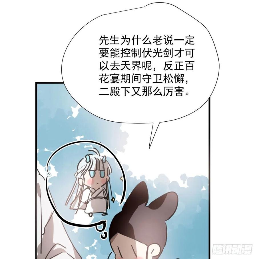 敖敖待捕韩漫全集-第160话 你怎么才来无删减无遮挡章节图片 