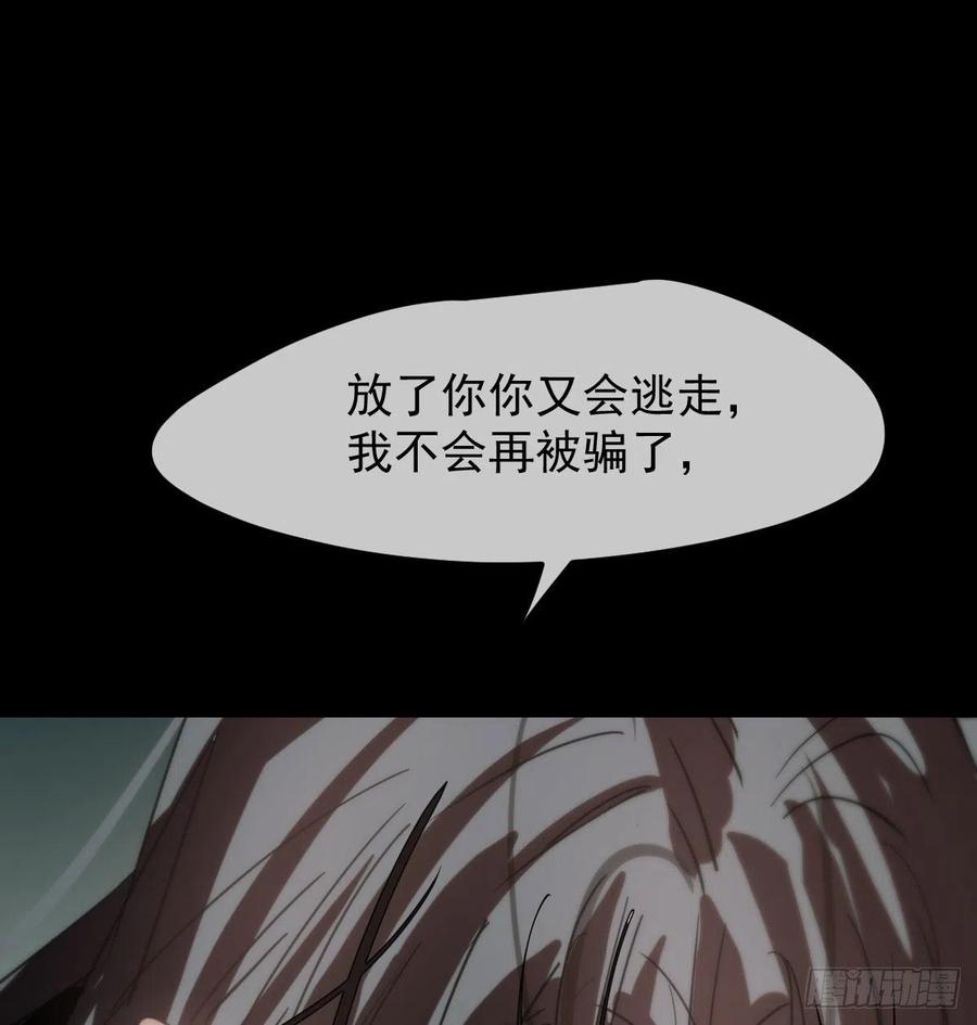 敖敖待捕韩漫全集-第161话 舔舐伤口无删减无遮挡章节图片 